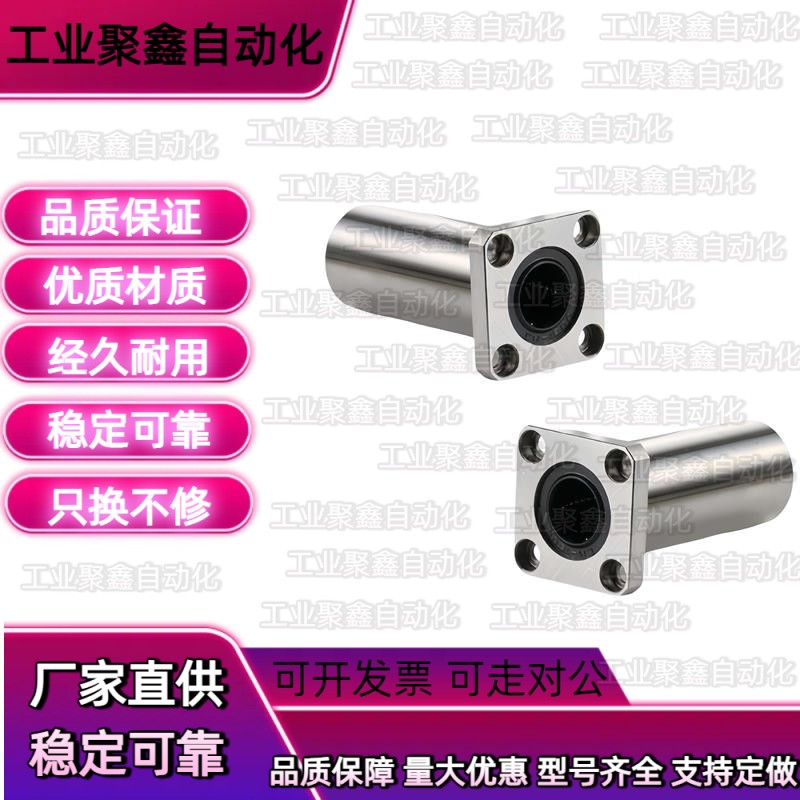 LHFSM LHFSWM6 8 10 12 13 16 20 25 30 替代 直线轴承