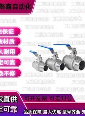 YHDV-QS-R-Z-2-6球阀QH-1/3/4/G/T/8/10/12/16/K/D-GS/N快速接头