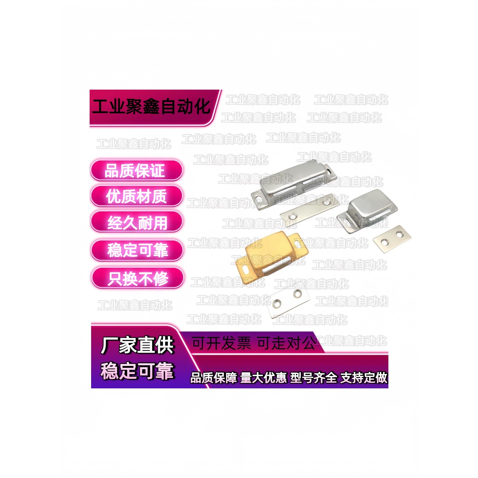 HFU97-L41.5代替门吸磁力扣HMGCC8/6/5