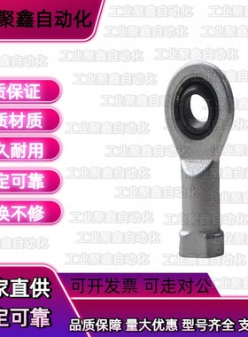 杆端关节轴承/反牙 BND01-SI45ES-SI50ES-SI60ES-SI70ES-SI80ES-L