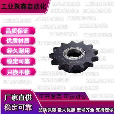 10B链轮13惰轮05B/40/C60-DRCBW06B/08B-50/12/14/15/20/16E25/17