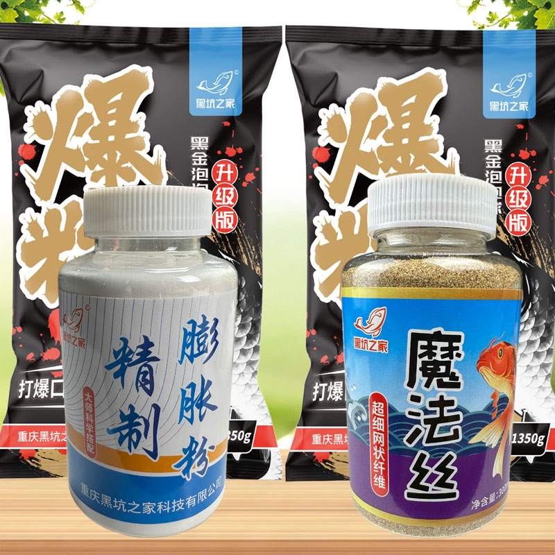 黑坑之家【精制膨胀粉】果冻饵状活饵/谷麦饵等饵料