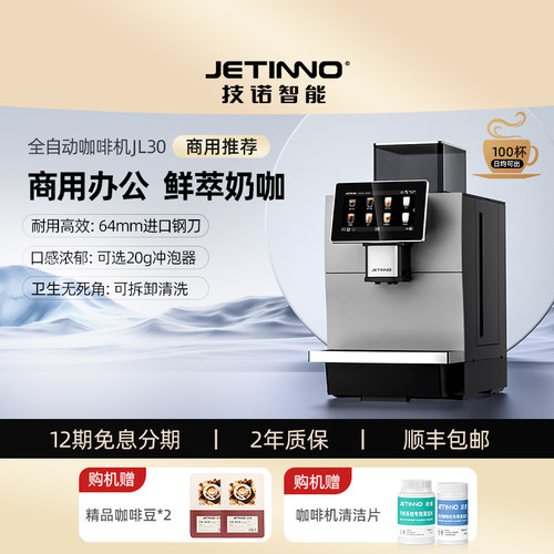 JETINNO/技诺JL15Pro