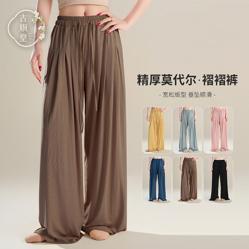 古旗皇现代舞飘逸宽松阔腿裤直筒裤古典舞中国舞蹈服形体练功裤女