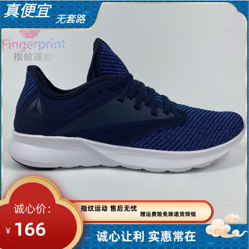 指纹运动 DV5350锐步Reebok男子内置减震鞋垫缓震透气运动跑步鞋