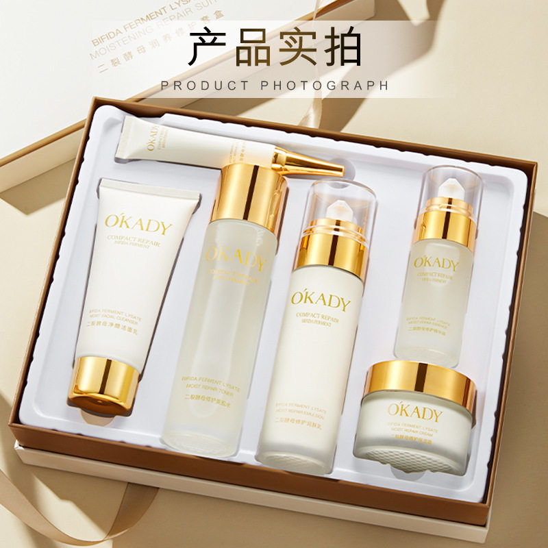 欧佩二裂酵母润养修护套盒肤品套装礼盒装保湿化妆品面部护理