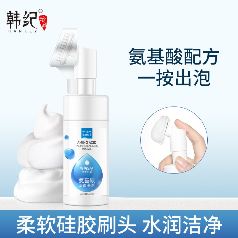 韩纪氨基酸泡沫洗面奶洁净毛孔污垢保湿清洁卸妆硅胶按摩洁面慕斯