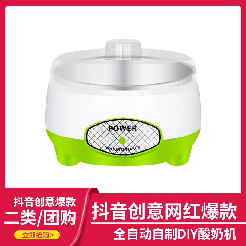 家用酸奶机宠物饮水机全自动自制恒温发酵不锈钢塑料