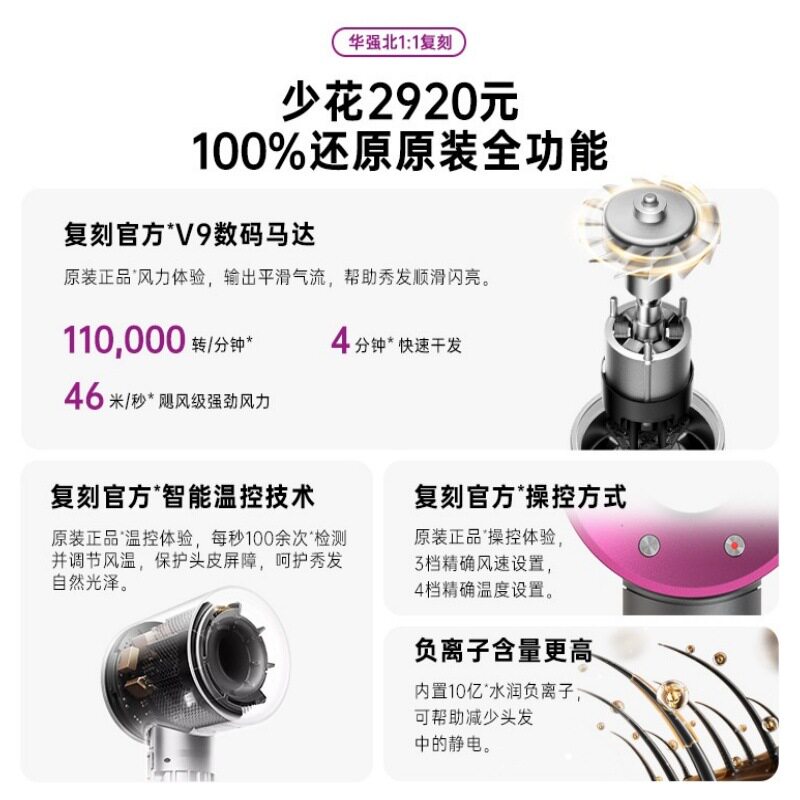 吹风机大风力负离子护发网红华强北电吹风某森同款源头工厂