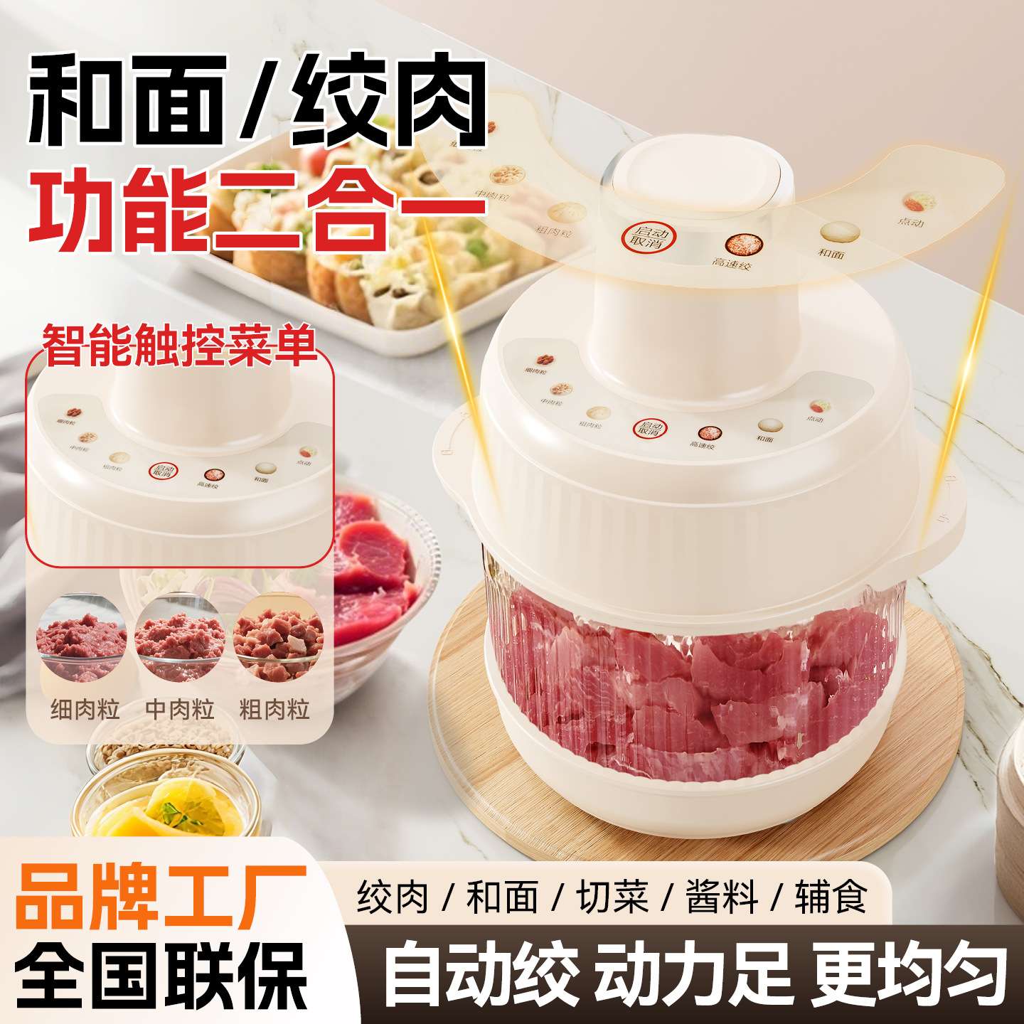 自动绞肉机【SPOUNR】【帝凡朗】料理机绞肉机家用和面机全自动揉