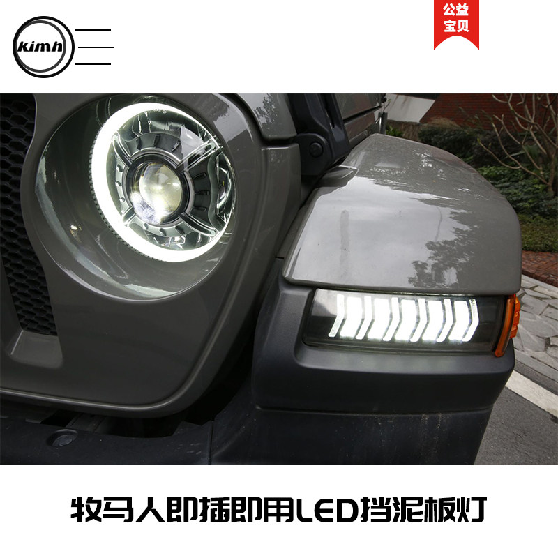 适用2018+吉普角斗士运动挡泥板灯JL日行转向灯黄光示宽灯汽车灯