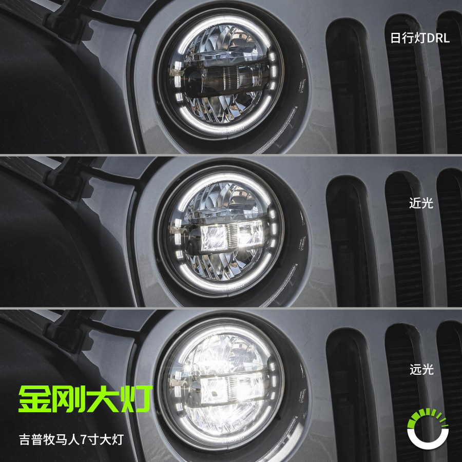 适用于牧马人行车灯改装7寸JEEP JK大灯总成复古金刚示宽灯远光灯