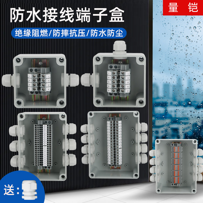 防水接线盒防雨ABS户内外UK端子塑料穿线快速分线uk端子盒IP66|ruв категории электронный/электрик, оборудование и системы охранной сигнализации, безопасности аксессуары - от Buy2taobao.com для оказания профессиональной услуги покупки агента Taobao
