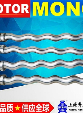 莫诺转子定子MONO螺杆轴C012/C12B/C13/C14/C15/C16/C17/C18/C19B