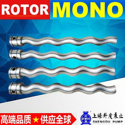 莫诺转子MONO不锈钢泵轴耐磨配件