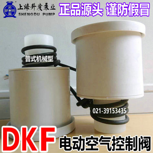 DKF电动空气控制阀WFB排气电磁阀