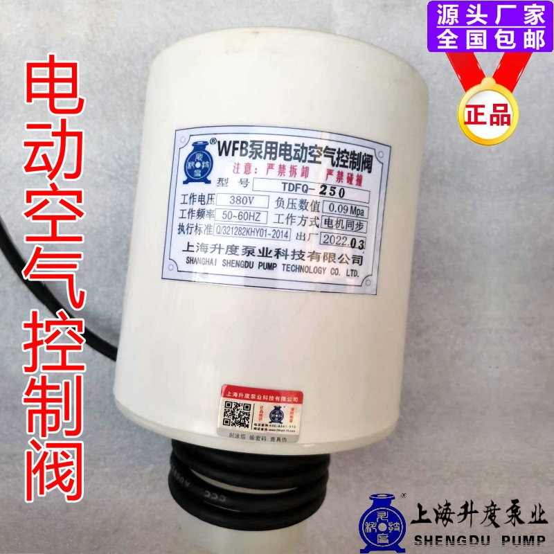 TDFQ电动空气控制阀WFB泵排气阀