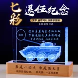 Товарищи -ветераны -ин -в -армс ветераны вышедшие на пенсию подарки 05 Амфибийная штурма колесница 11 Модель штурмового транспортного средства Shaanxiqi 2220