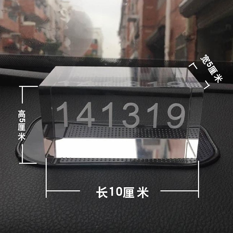 141319水晶方体汽车载摆件方块玻璃定制底座可内雕X刻字数字文字