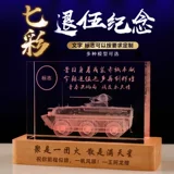 Товарищи -ветераны -ин -в -армс ветераны вышедшие на пенсию подарки 05 Амфибийная штурма колесница 11 Модель штурмового транспортного средства Shaanxiqi 2220