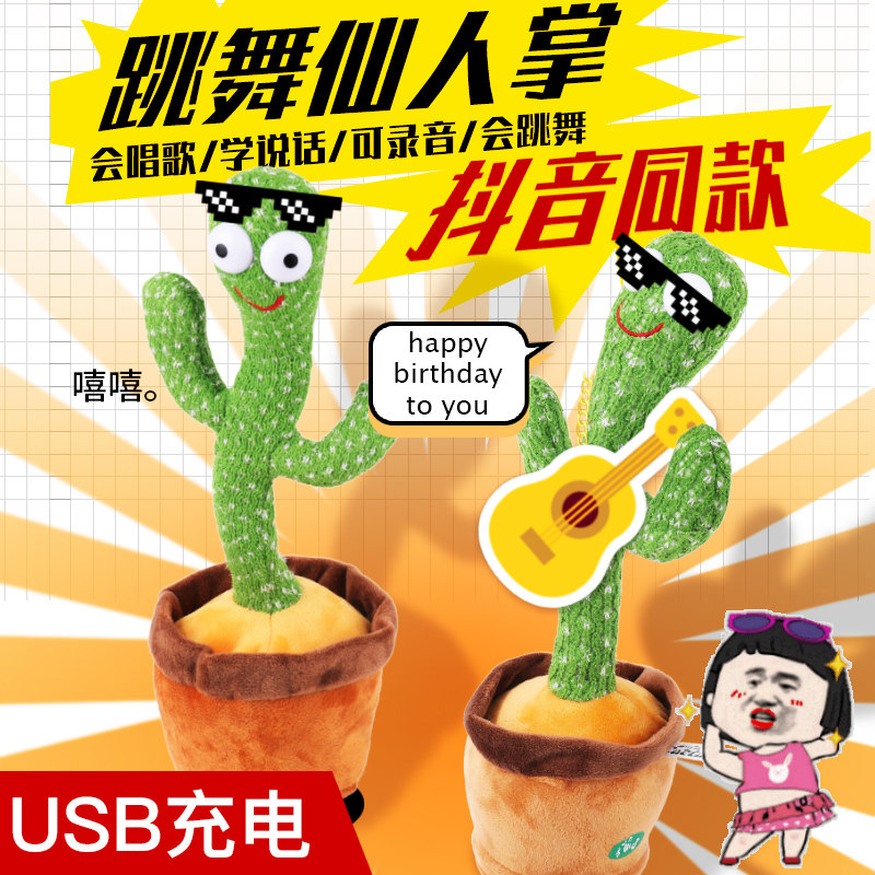 创意生日礼物送给女生同学男朋友闺蜜沙雕神器跳舞仙人掌孩子礼品|ruв категории фестиваль товаров/подарок, Другие фестивали товаров - от Buy2taobao.com для оказания профессиональной услуги покупки агента Taobao