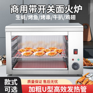 壁挂式电热面火炉商用烤鱼烤箱日式烤鱼炉晒炉韩国料理上火烤炉