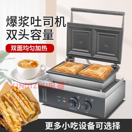 XINDIZHU双头商用吐司面包机