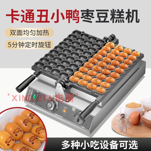 XINDIZHU电热枣豆糕机鸡蛋仔机器