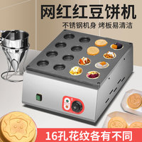 xindizhu红豆饼机商用摆摊电热款不沾锅电饼档鸡蛋汉堡车轮饼机