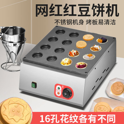 xindizhu红豆饼机商用摆摊电热款不沾锅电饼档鸡蛋汉堡车轮饼机