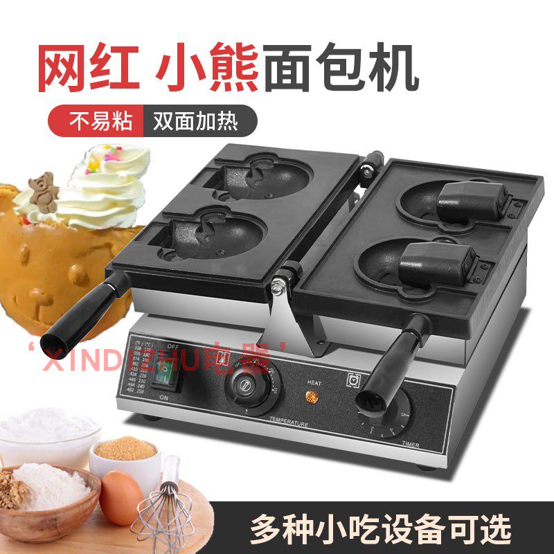 XINDIZHU网红小熊面包机商用kitty猫烧松饼开口面包机华夫饼机