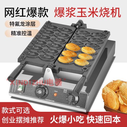 特色电热电热鱼形商用饼XINDIZHU