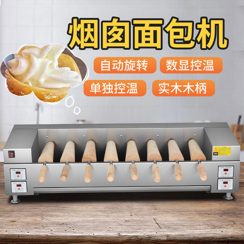 XINDIZHU网红烟囱面包机自动旋转