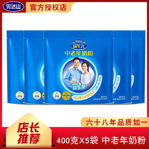 完达山益生元无蔗糖老人牛奶粉