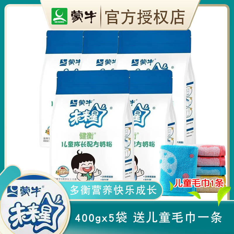 蒙牛未来星儿童成长4-14配方奶粉