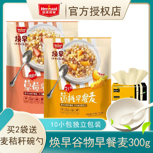 草莓300g黄桃红枣枸杞牛奶燕麦片