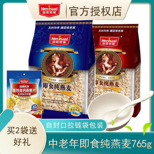 即食765g袋装无蔗糖老人燕麦片