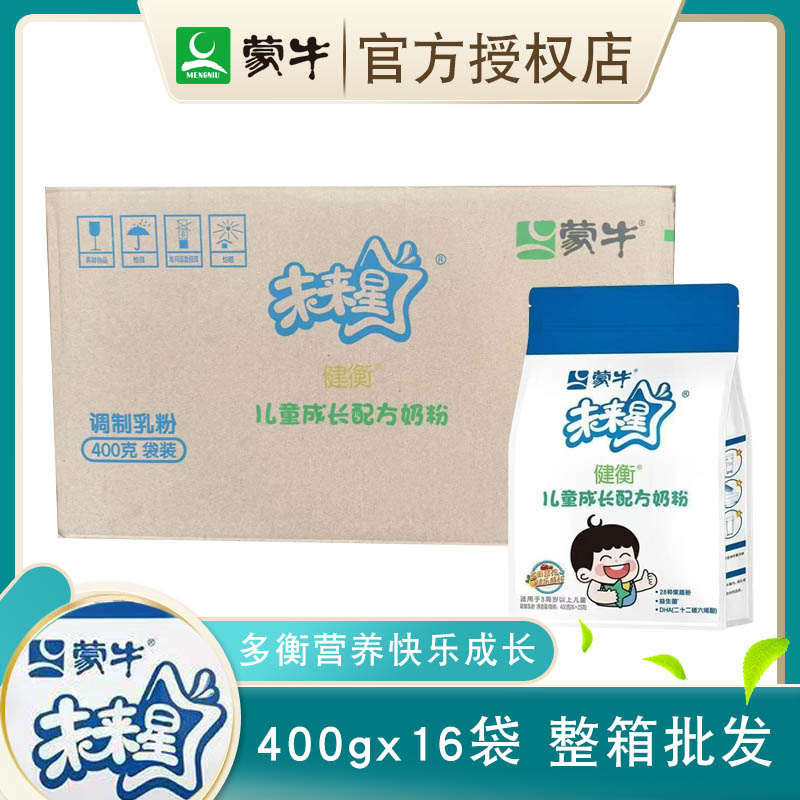 蒙牛未来星400g儿童奶粉