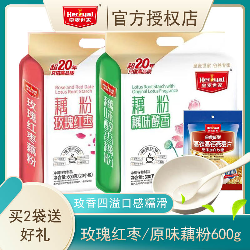 皇麦世家玫瑰红枣藕粉600g袋装传统工艺冲调代餐藕羹