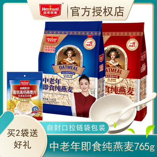 即食765g袋装无蔗糖老人燕麦片