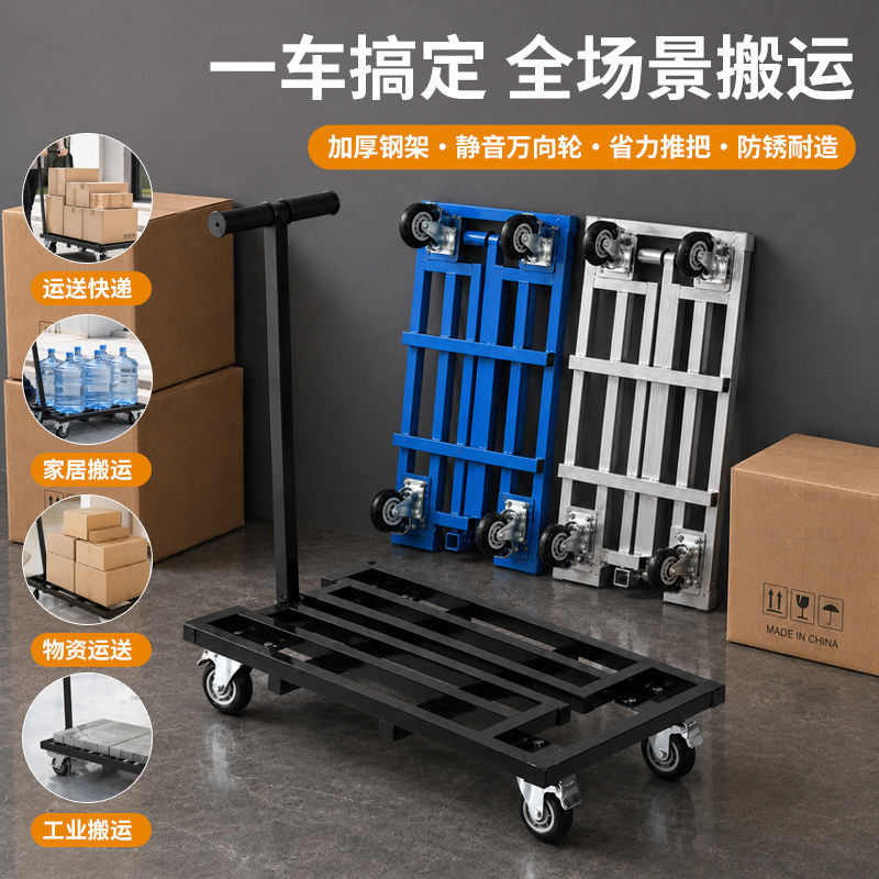 加厚折叠方管手推车轻便省力拉货搬运快递带轮万能推车新发明推车