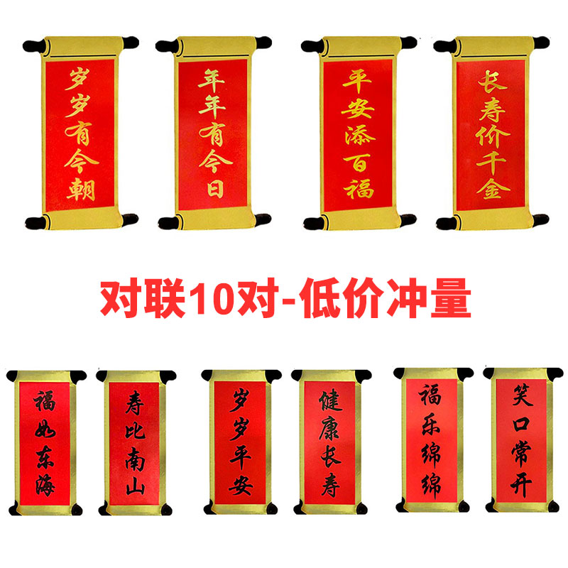 10对装对联祝寿蛋糕装饰插件老爷爷老奶奶寿星公婆生日插牌摆件