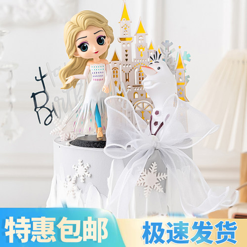 包邮第四代艾莎公主蛋糕装饰摆件网红冰雪奇缘爱莎女孩生日插件