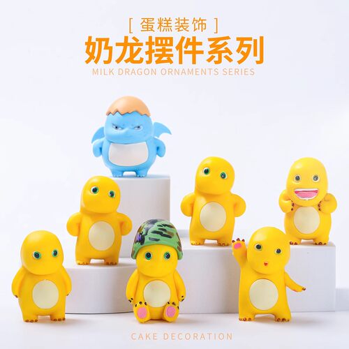 网红卡通奶龙公仔蛋糕装饰摆件森系可爱胖胖小恐龙森系烘焙配件