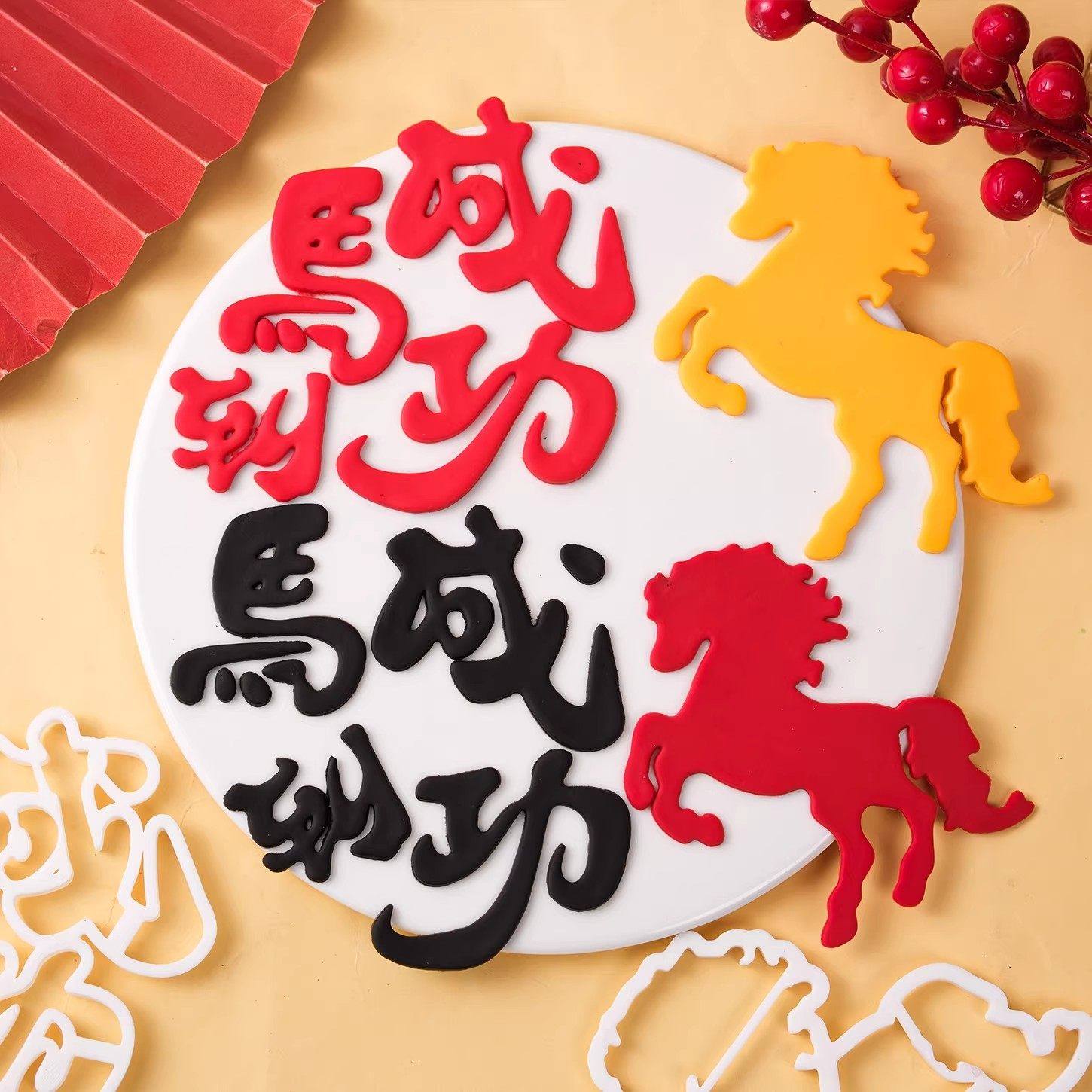 2026马到成功翻糖切模网红祝福语生日新年蛋糕装饰压模烘焙模具,节庆用品/礼品,节日装扮用品,淘宝优惠券,粉丝福利购,淘宝优惠卷