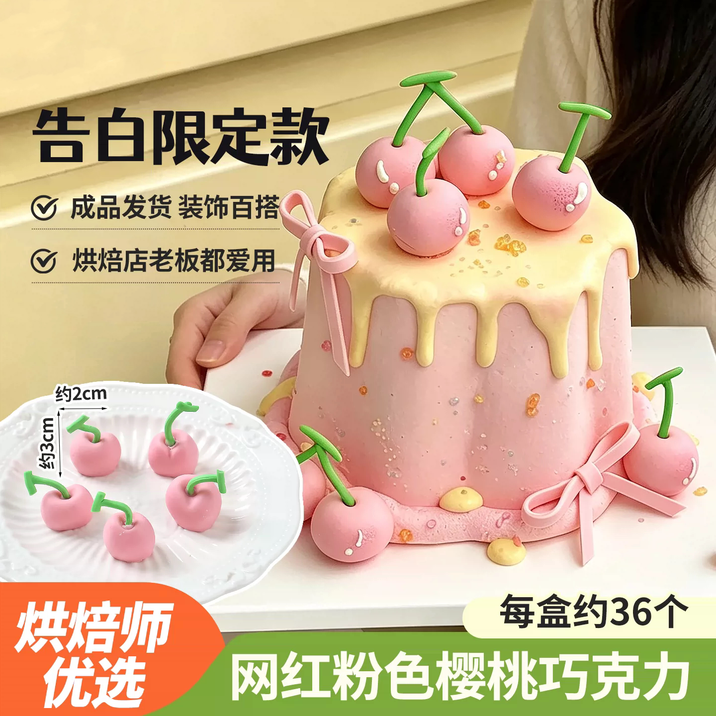 粉色立体樱桃翻糖成品可食用少女蝴蝶结食用小樱桃摆件生日配件