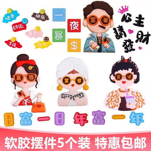 网红软胶富婆蛋糕装饰摆件富豪闺蜜暴富发财创意生日烘焙插件配件