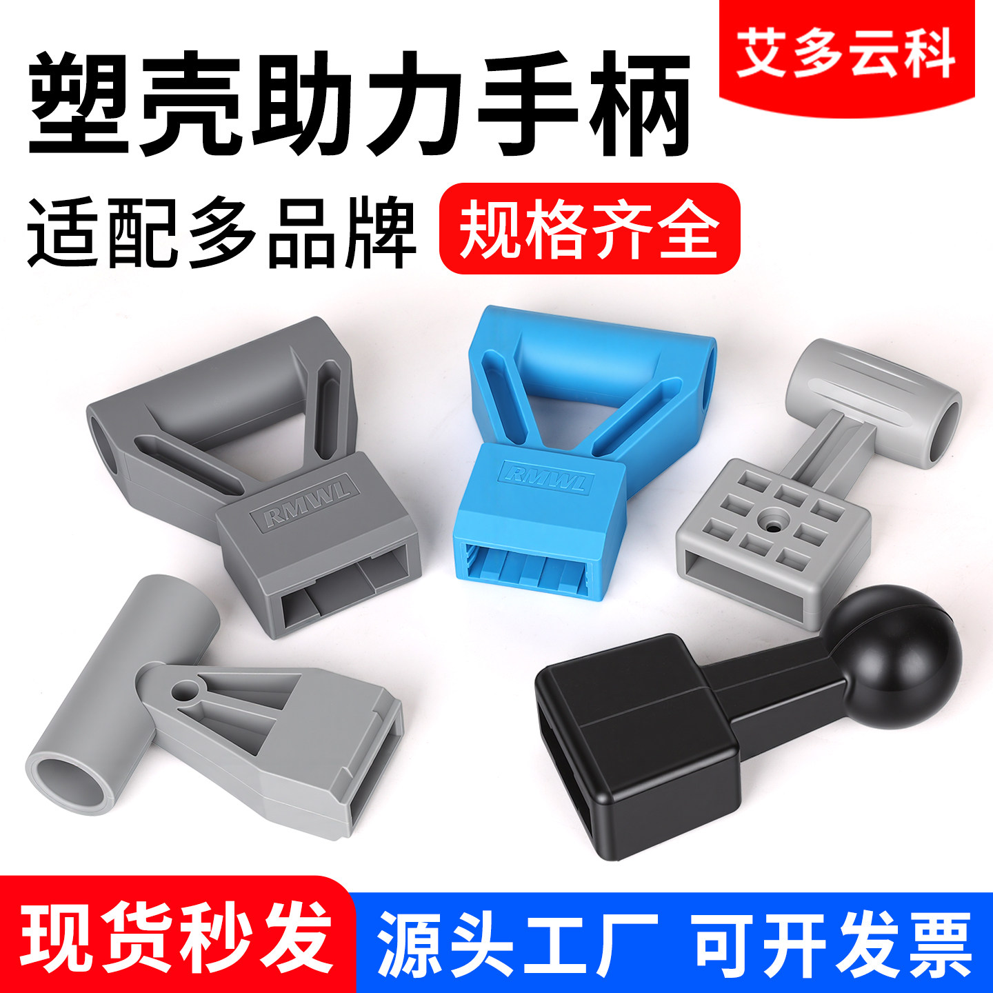 塑壳断路器助力手柄空开加长手柄800A630A1250A空气开关省力推柄