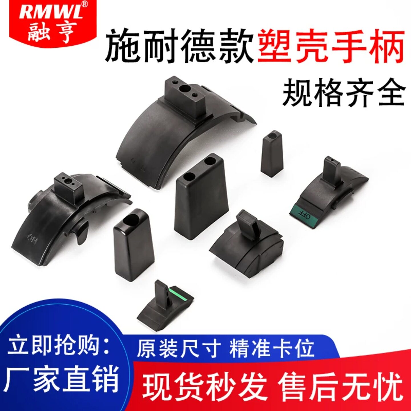 适配施耐德塑壳断路器手柄NSX/EZD/NS250A160A/600A/NSX250N/400A