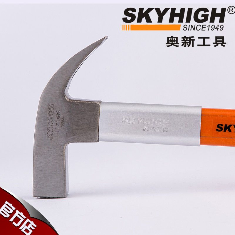 美国技术正品奥新工具新款木工直拉纤维柄方头拔钉锤高碳钢羊角锤